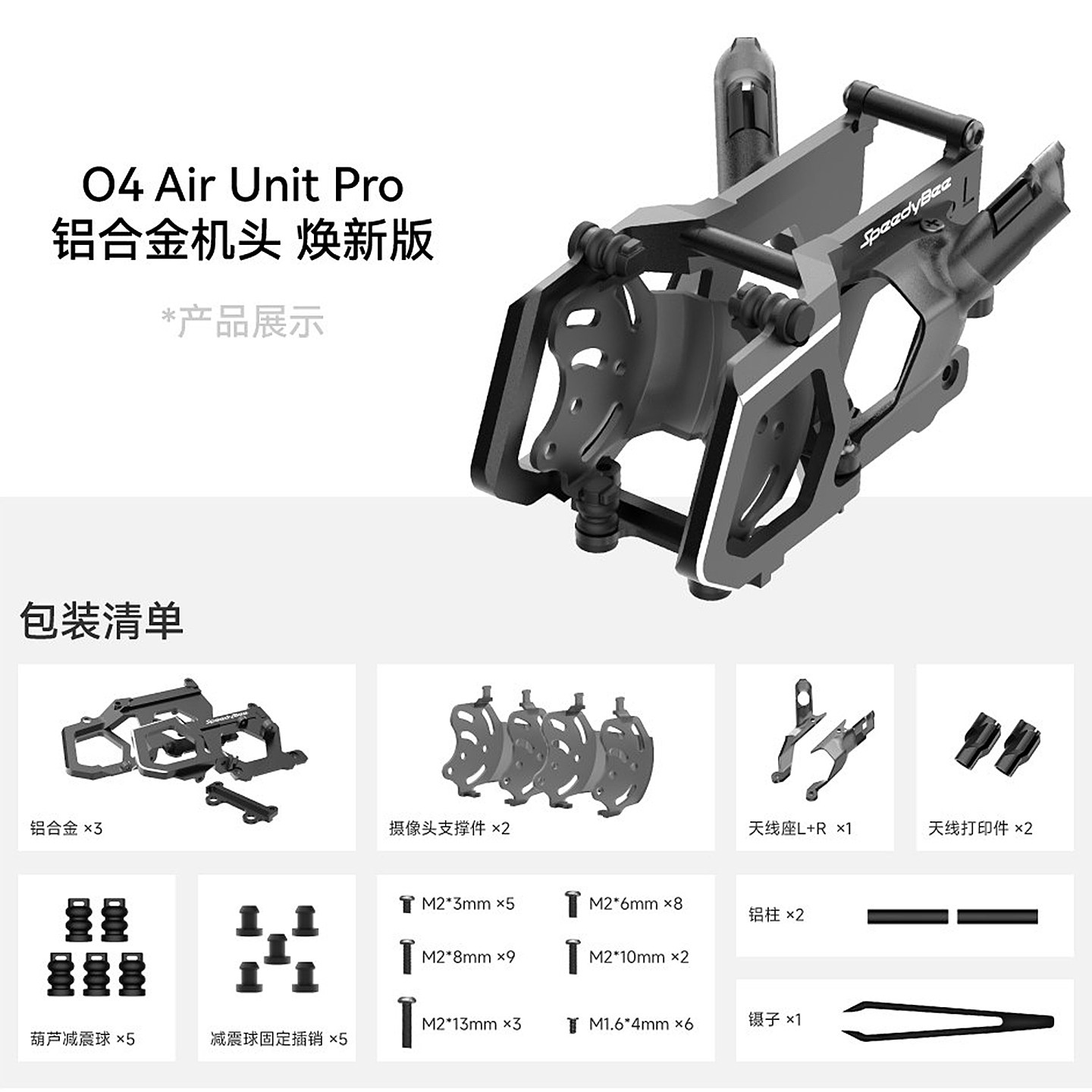 SpeedyBee O4 Pro Aluminum Came - Diy Drone Electronics Kit review and price