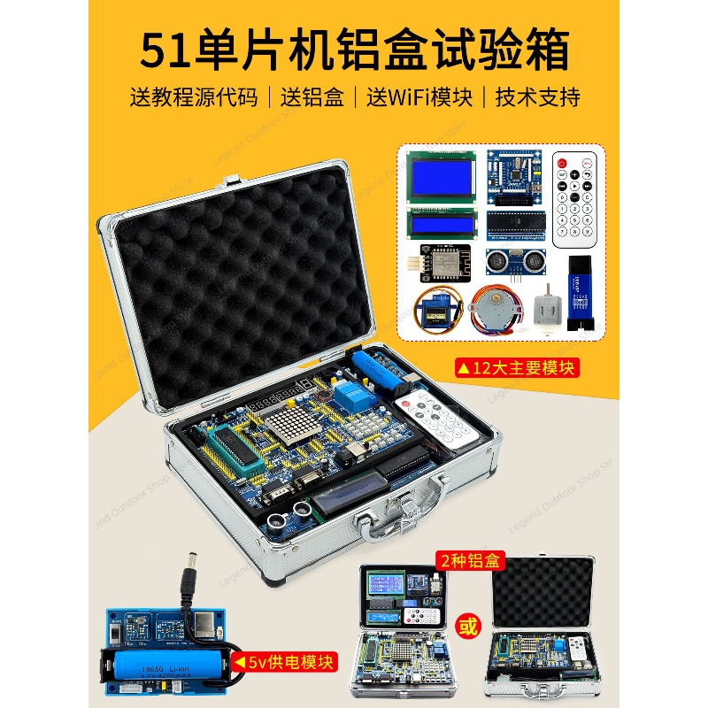 LY-51S 51MCU Development Board - Diy Electronics Project review and price