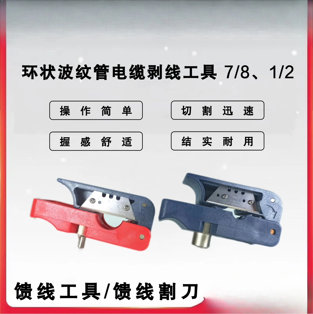 Feeder tool 1/2  7/8 coaxial c - Wire Stripper Cutter review and price